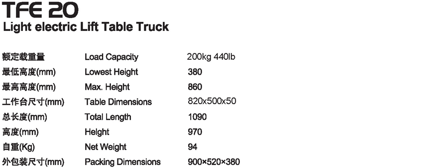 電動輕型平臺車 TFE 20 電動輕型平臺車 TFE 20