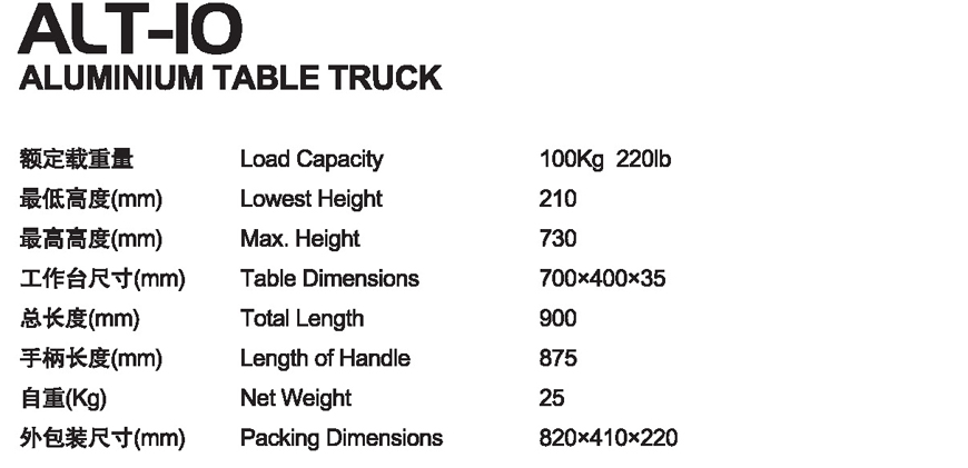 手動平臺車 ALT-10 手動平臺車 ALT-10